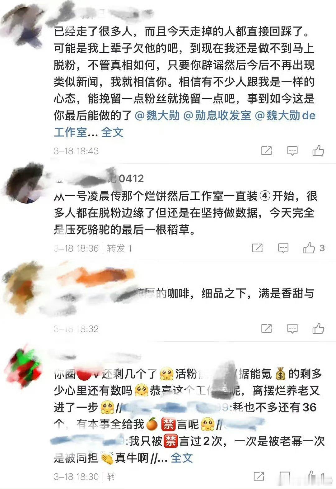 好搞笑的稠男丝[允悲]一边假澄清是几年前一边骂秦岚美女一边气的脱粉了[笑cry]