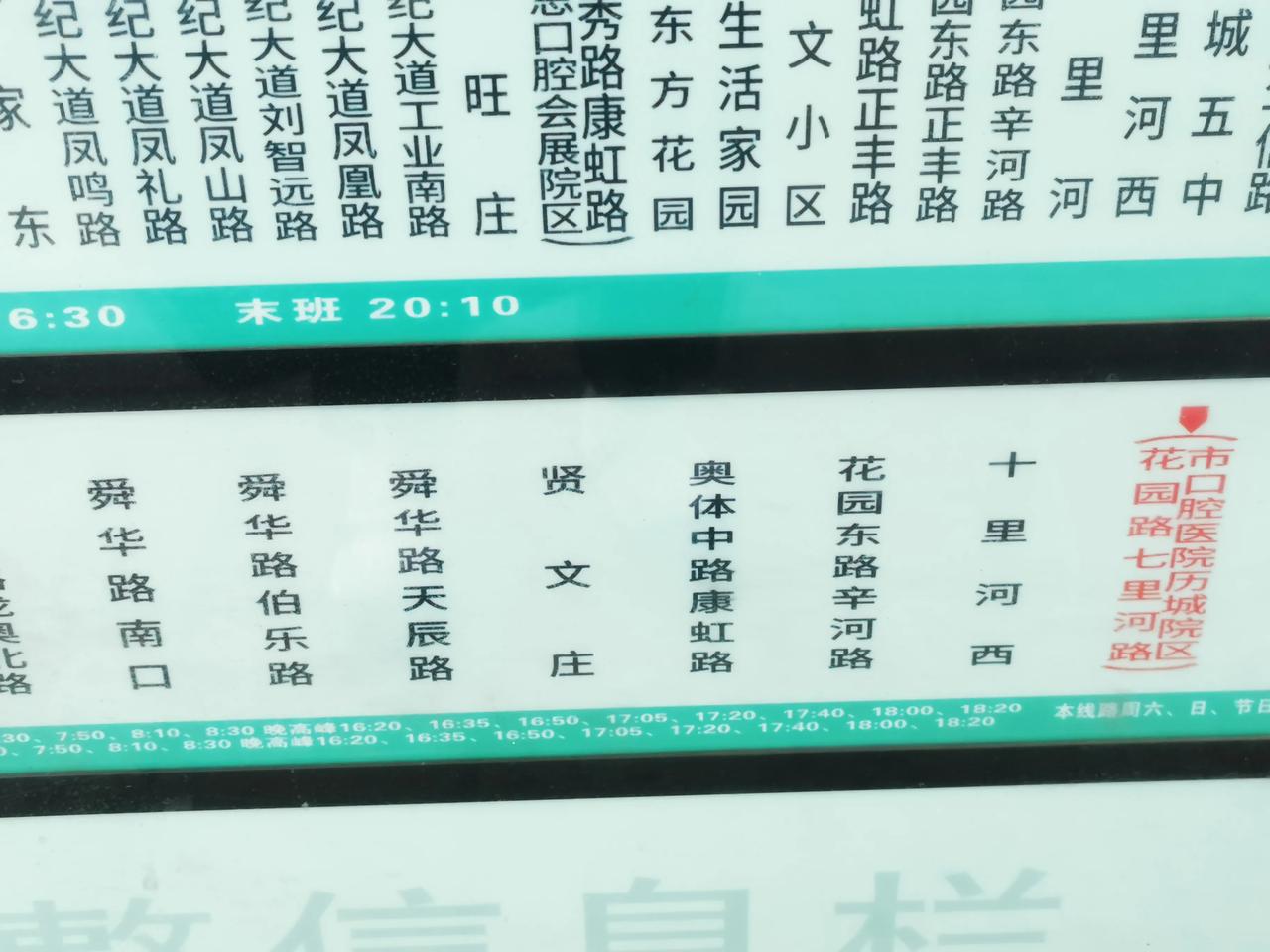 济南降温天凉了
济南经 十路 旅游路 北园高架上的车越来越多了。
上班 下班高峰