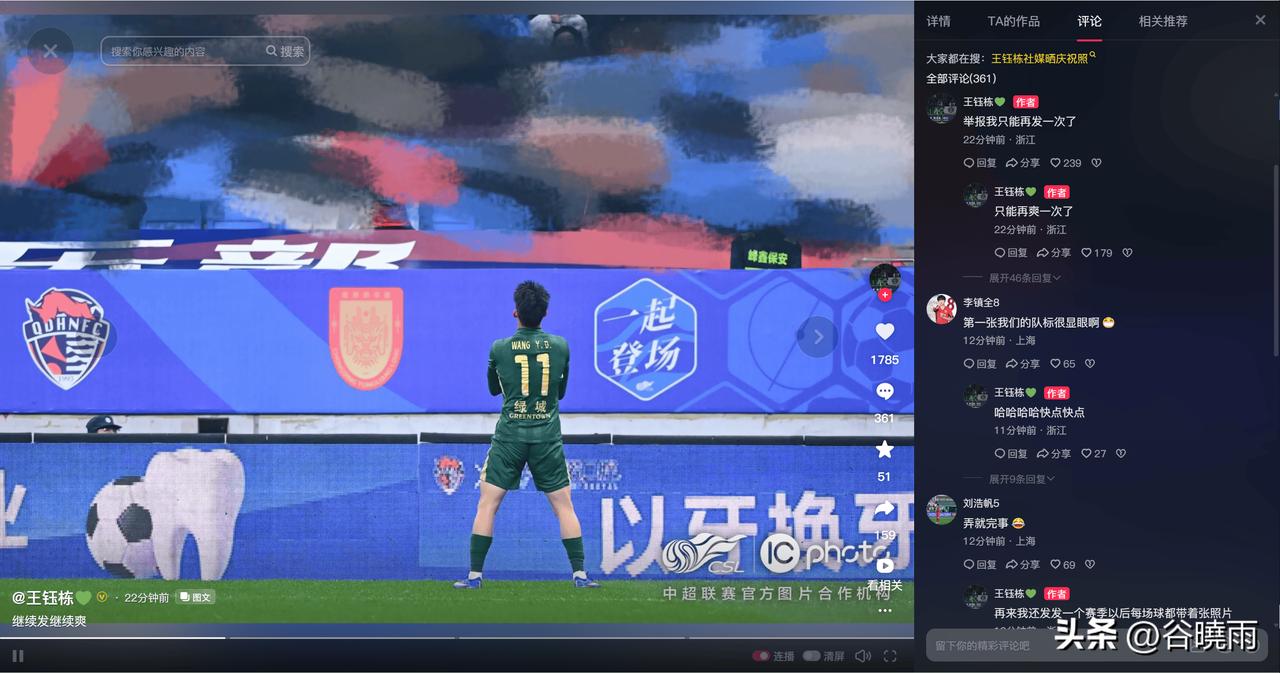 王玉栋果然年轻气盛，社媒发文继续硬刚青岛海牛球迷。

中超联赛第三轮浙江队客场4