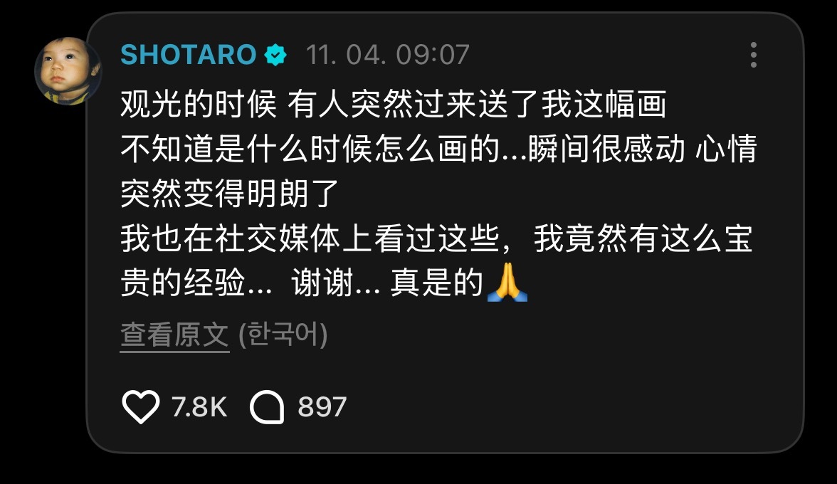 【twi】RIIZE将太郎发帖感谢送他简笔画的路人 ​​​