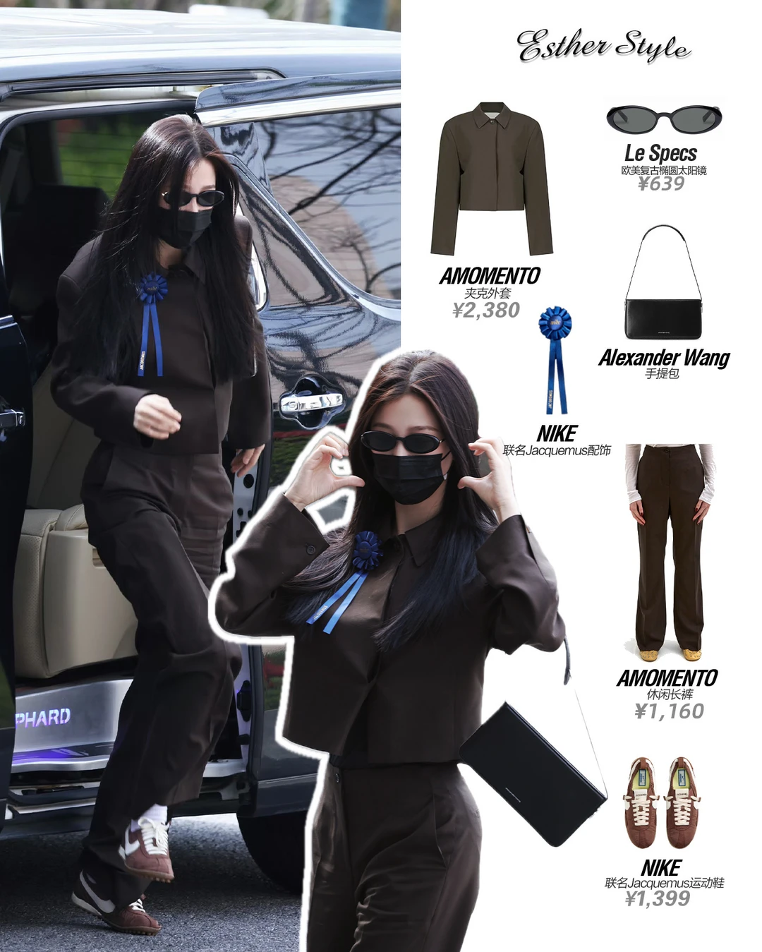 虞书欣私服 ✈️美拉德老钱穿搭