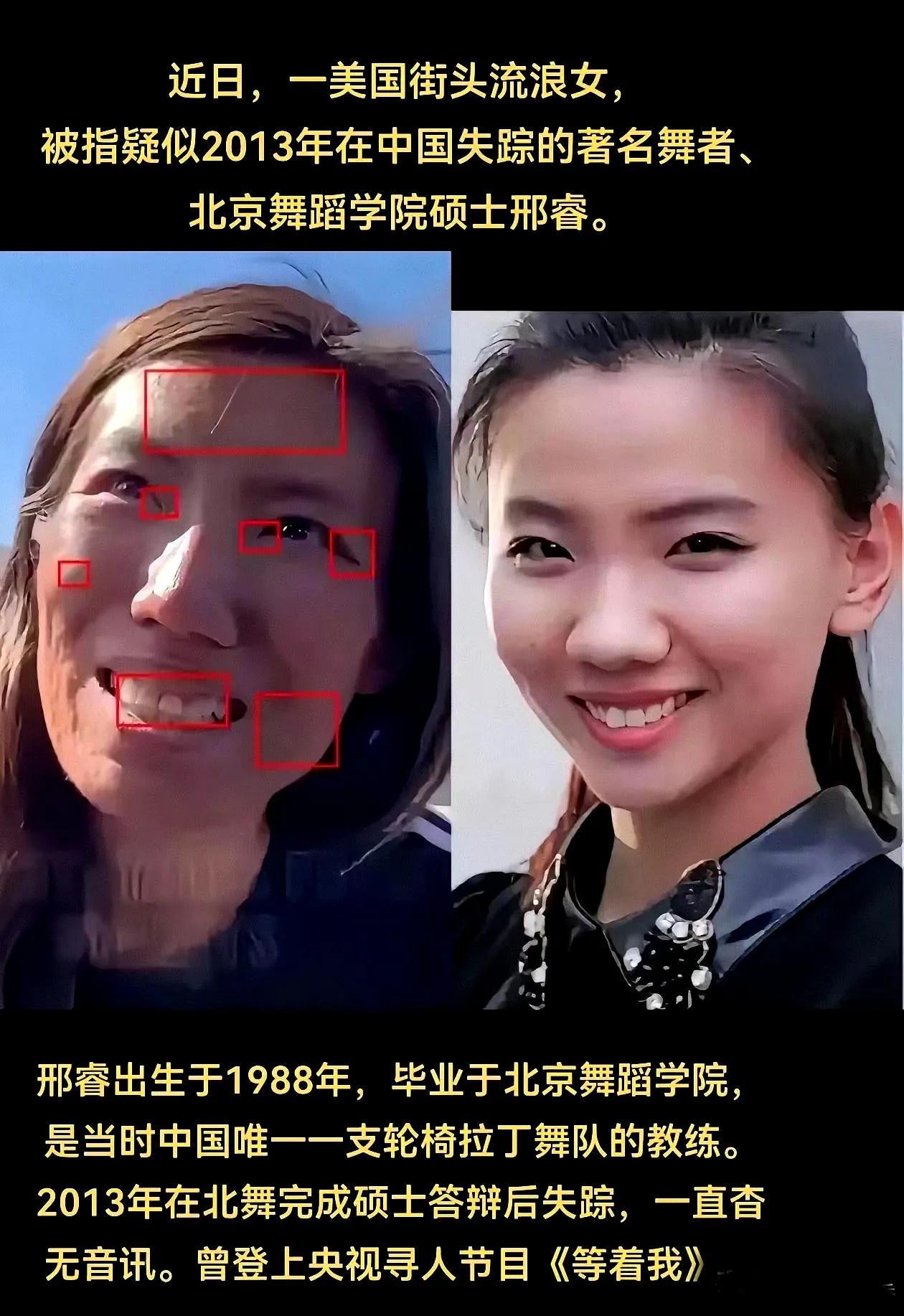 章莹颖是2017年在美丽国失踪的，7年过去了依然没有任何章莹颖的消息。从客观角度