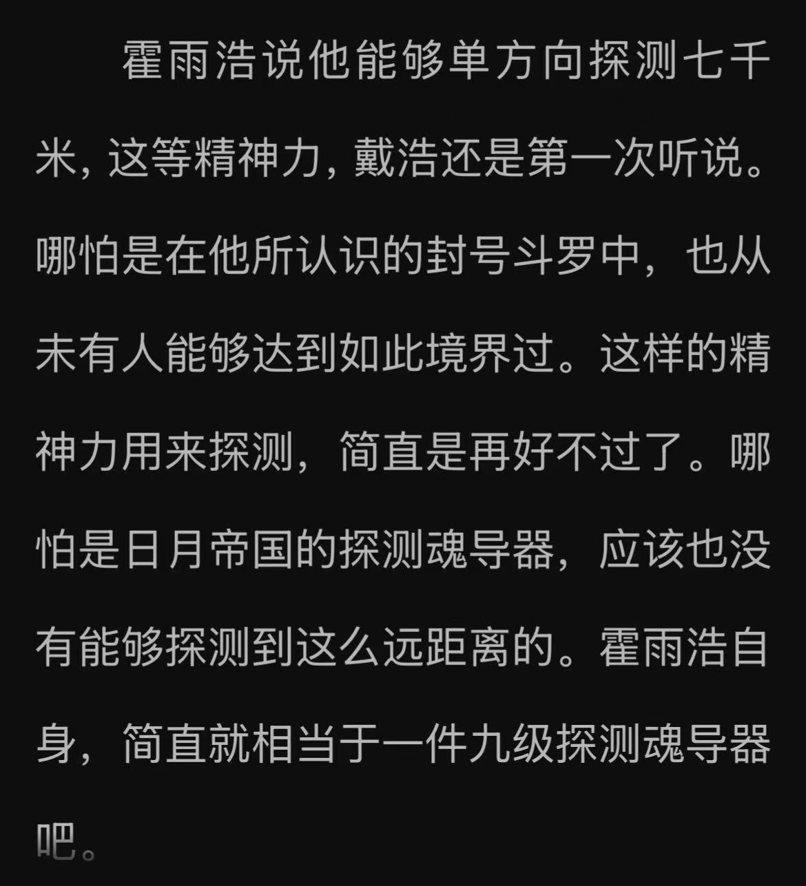 霍雨浩❄️ 霍雨浩 ❄️ 超话创作官 ❄️  霍雨浩自身简直就相当于一件九级探测