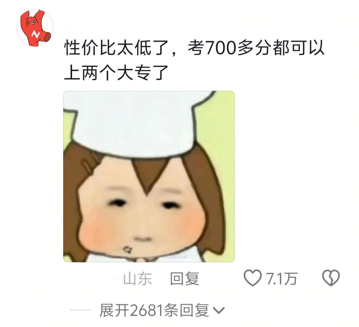 我比以前聪明多了，你想录取我吗🥹🥹| 