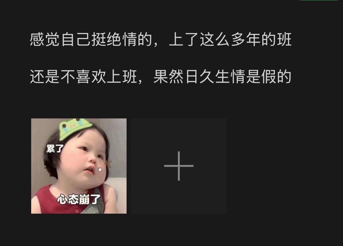 果然日久生情是假的
