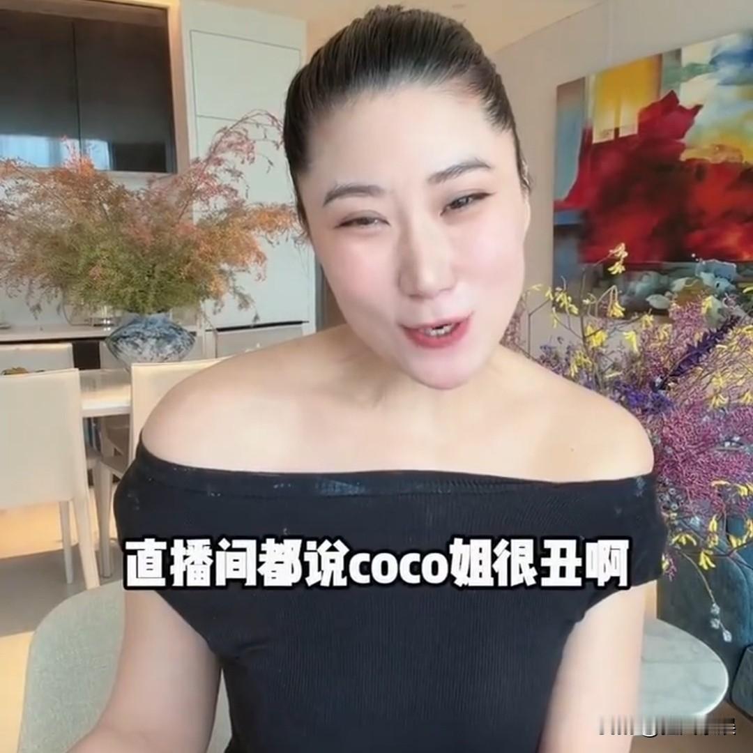 谢贤前女友Coco，认知不是一般的高！

近日，谢贤前女友Coco在直播中，被网