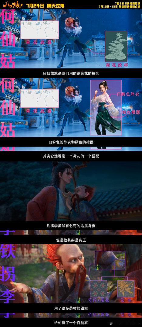 如此权威的国风美学进入八仙八仙每一帧都是壁纸级东方美学 看完《八仙！》美学特辑真