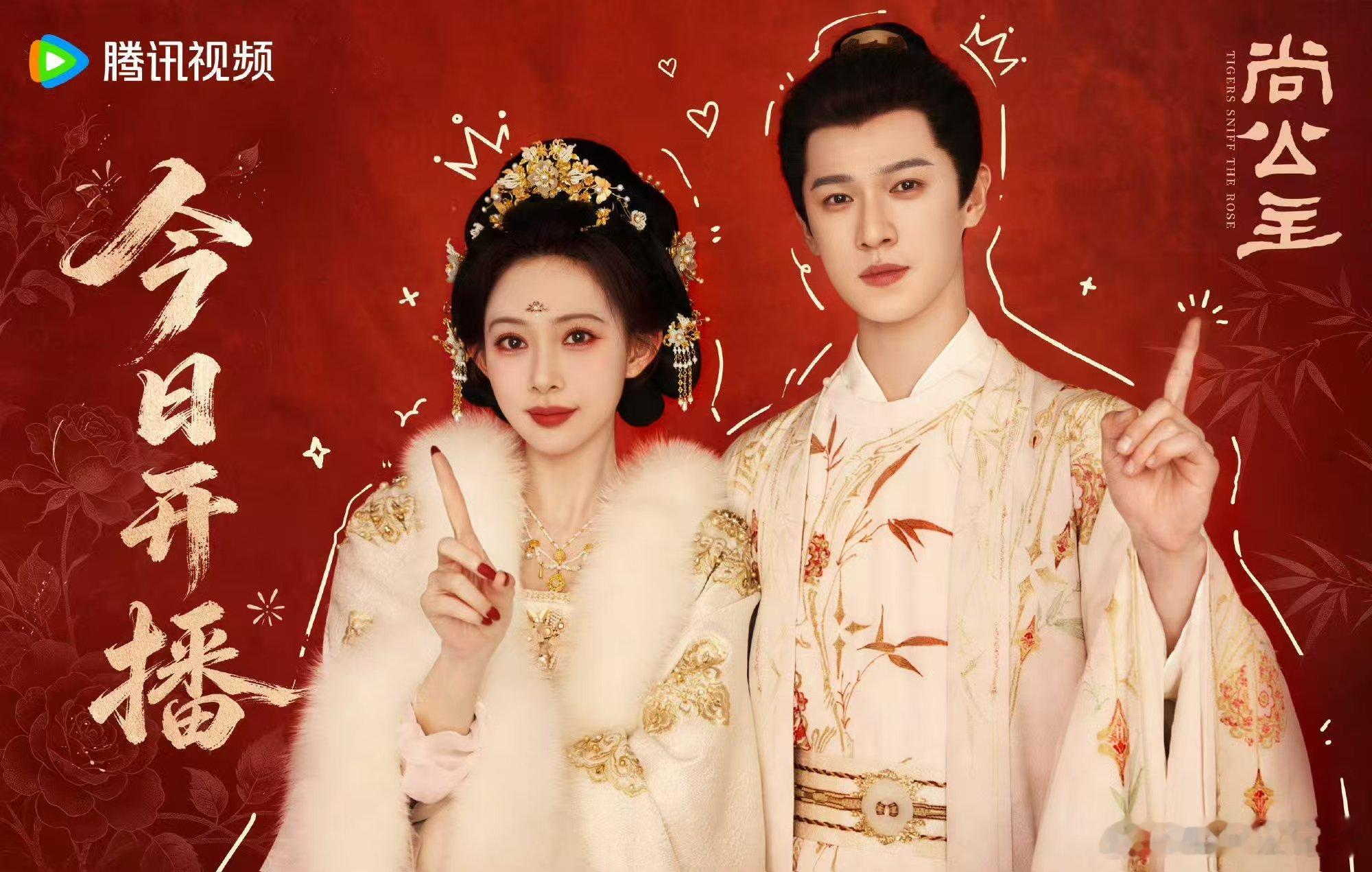 昀牵孟绕[超话]尚公主追剧日历像喜帖以为看见了孟子义李昀锐喜帖 这个追剧日历真的
