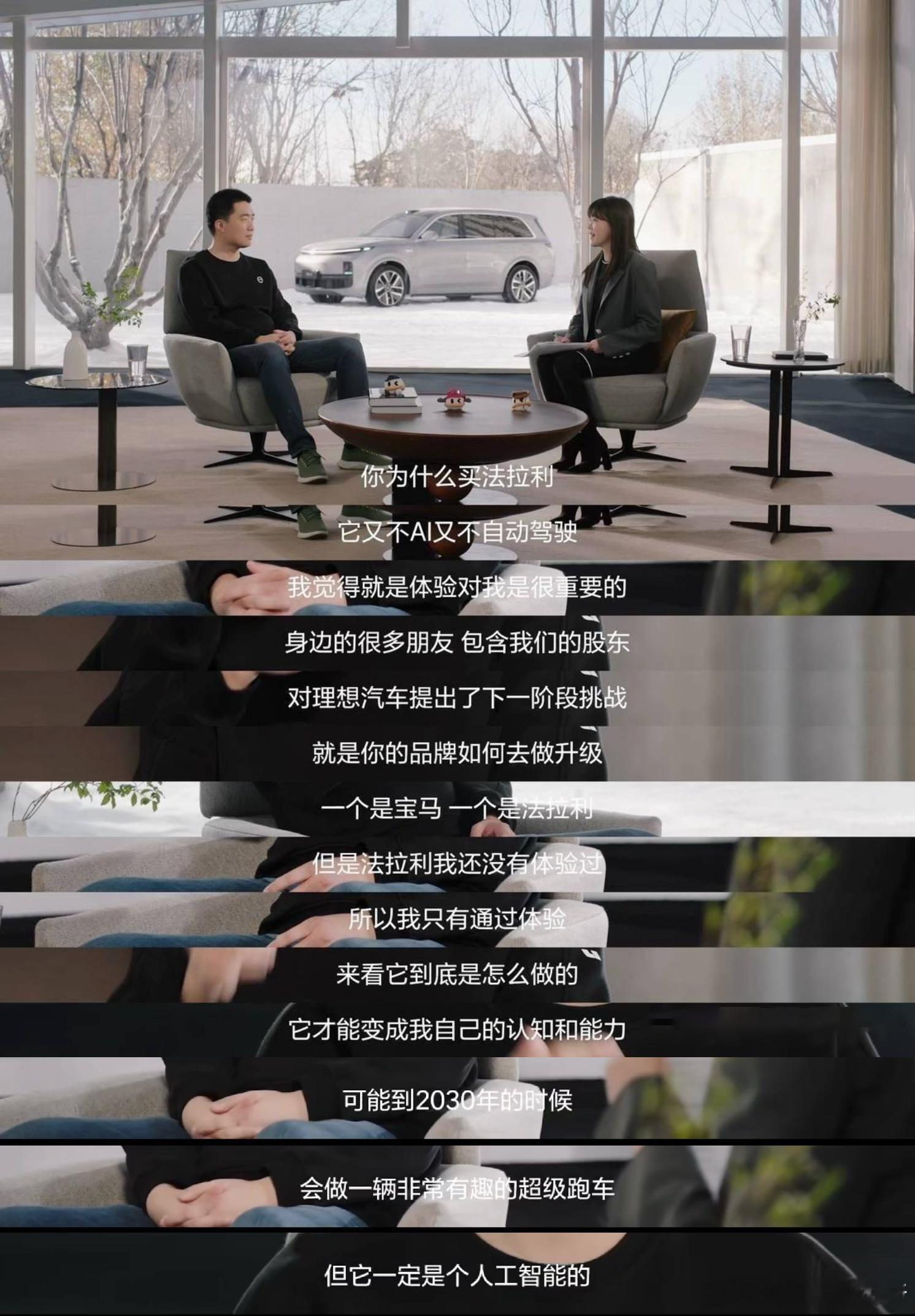 李想直播  先吐槽一下，画面卡且声话有些不同步，其次是李厂的美颜开的有点过了。[