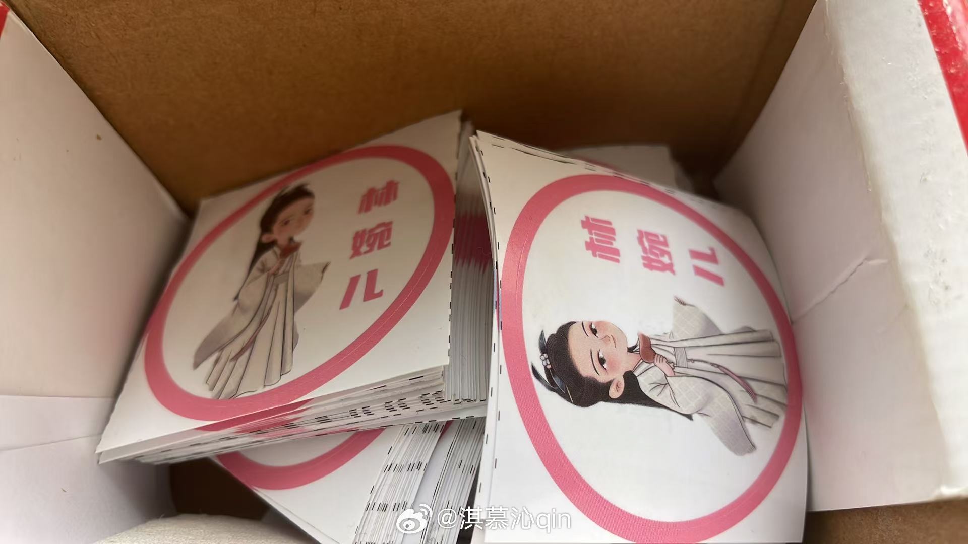 压箱底的旧应援剩的一盒李沁林婉儿 🍗贴纸静静放着 快落灰了 hhh  满满的旧
