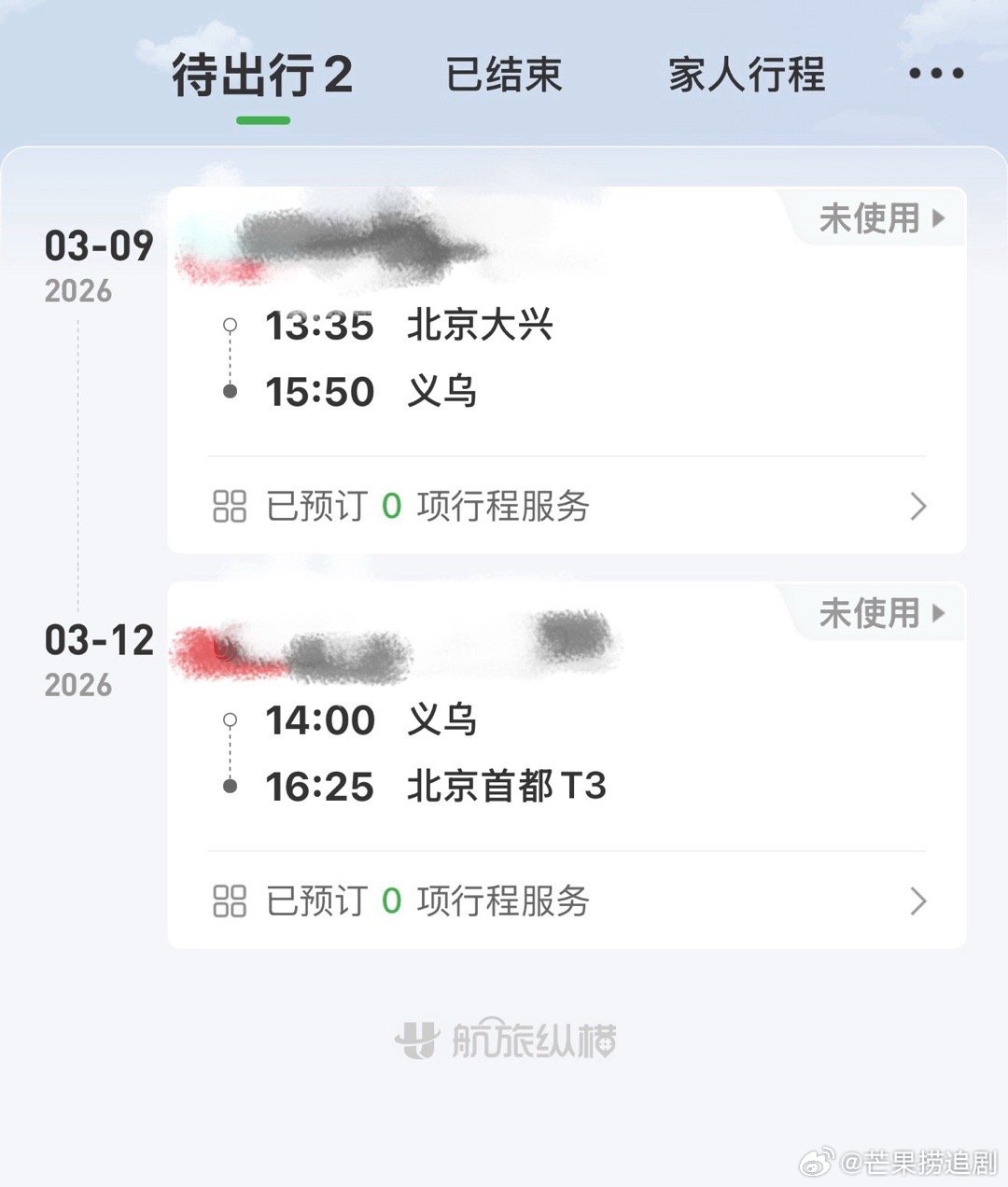 要去横店探班了，期待一下我的采访和直拍