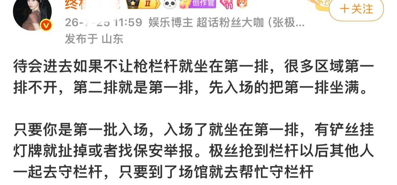 是你座位吗就想坐，想被清走了 