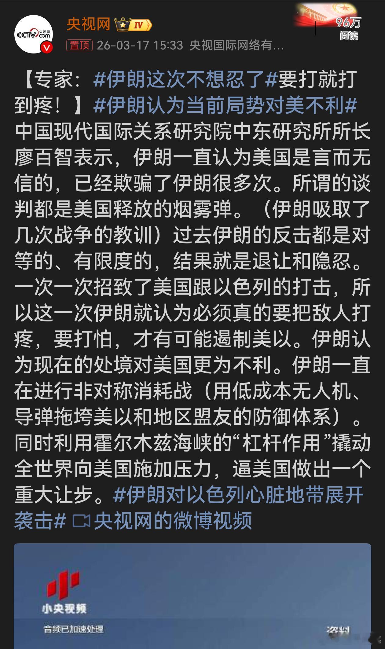 伊朗这次不想忍了伊朗此次态度转变体现其战略调整，不再隐忍退让。美国长期言而无信，