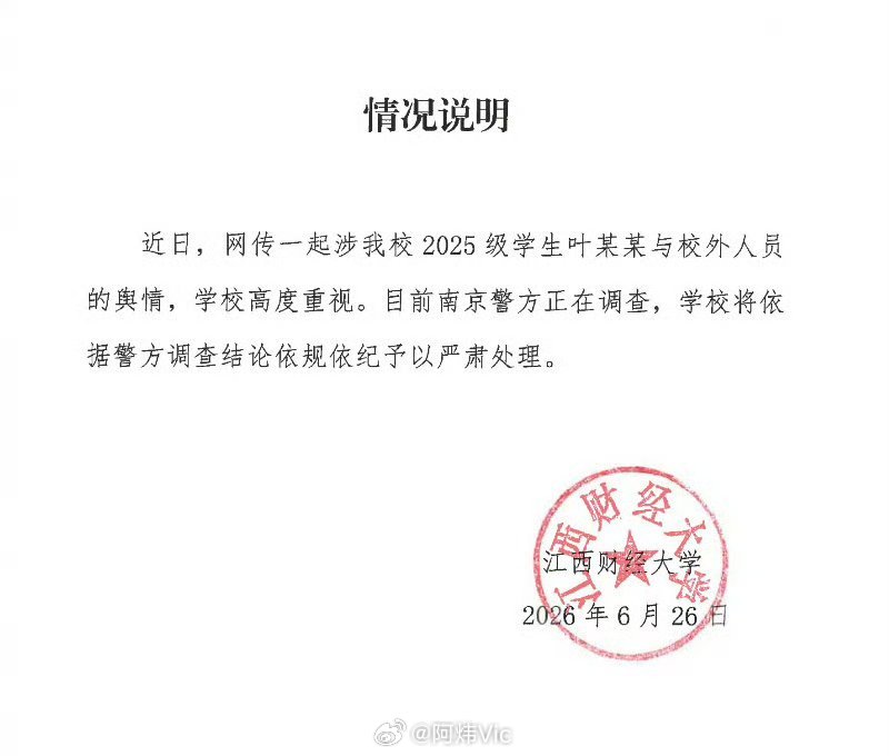 【江西财大通报男学生被控性侵殴打】南京警方调查男大学生被控性侵殴打 江西财经大学