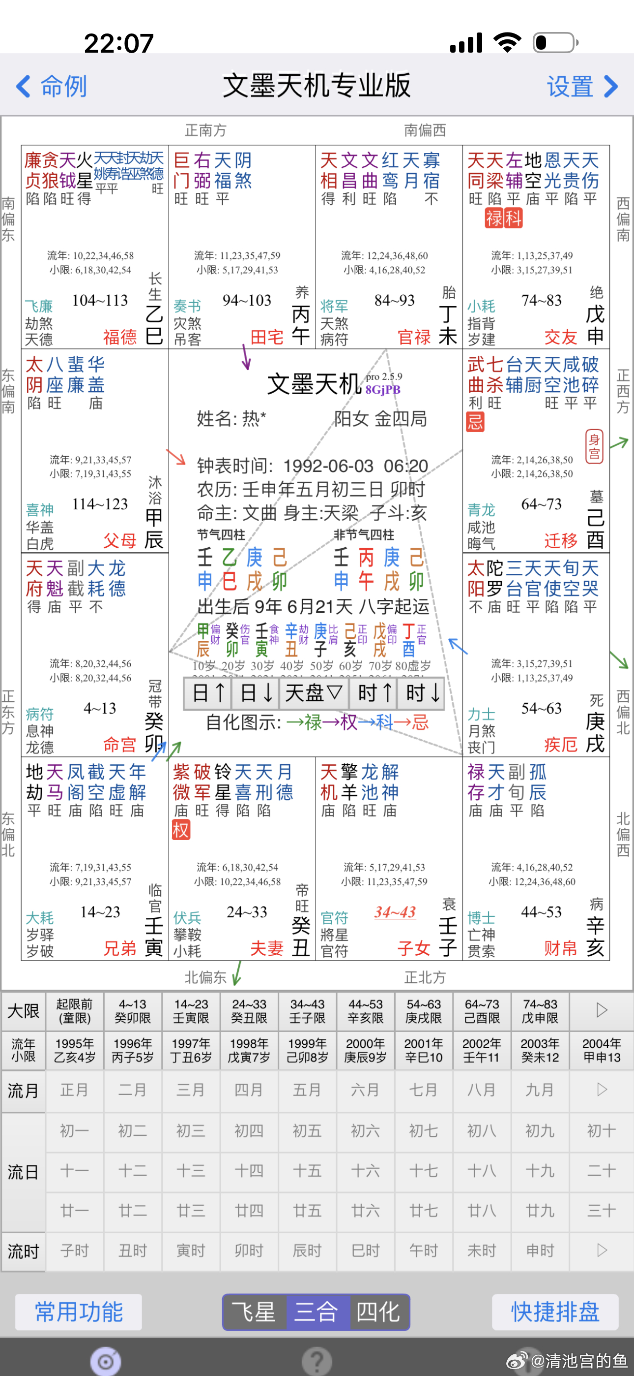 迪丽热巴 滞留迪拜据说热巴是己卯时，排了紫斗盘，确实是吃艺人这碗饭的，能爆火，和