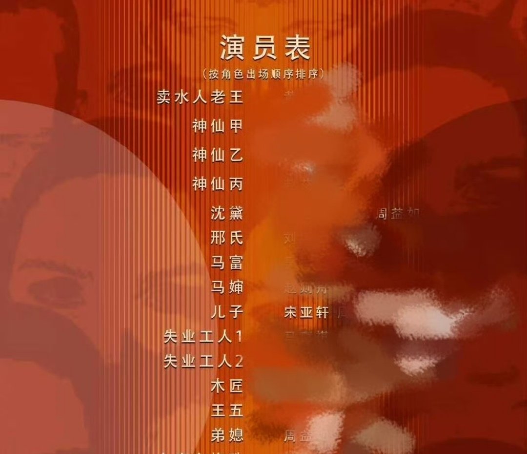 宋亚轩饰演儿子宋亚轩毕业大戏饰演儿子 宋亚轩饰演儿子！ ​​​