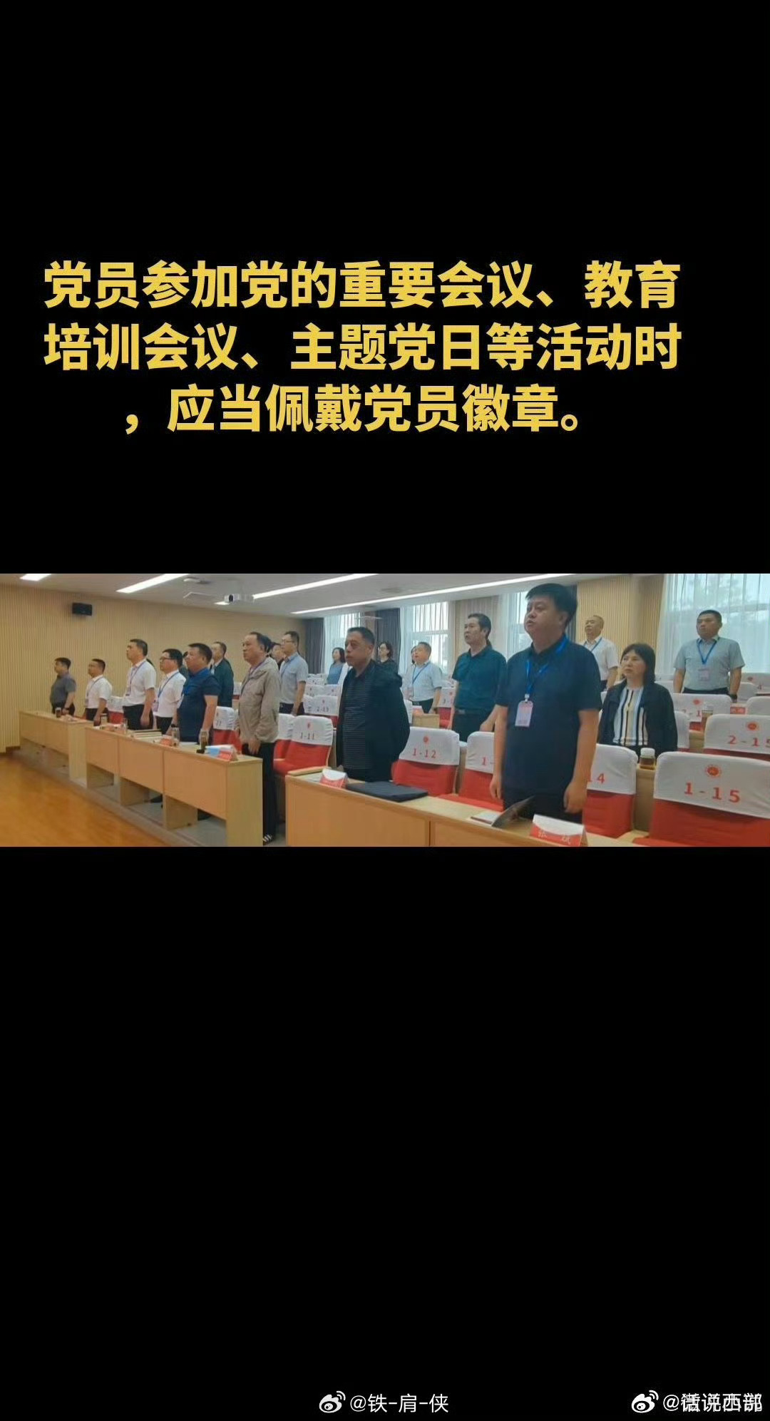渭南市烟草系统干部党支部书记培训班 