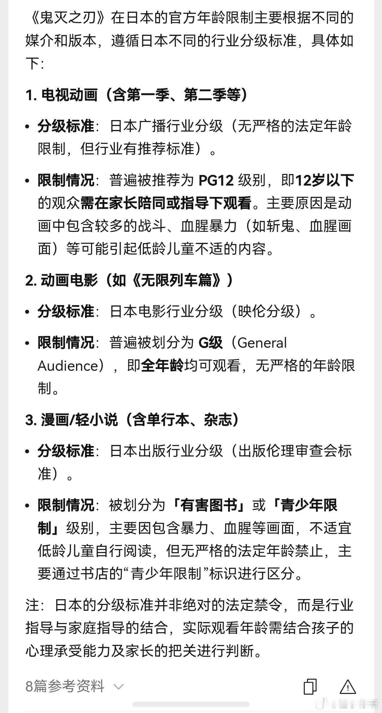 日本品牌拿七七当七夕是何居心  一群老coser天天带着孩子玩这玩意…从小就玩日