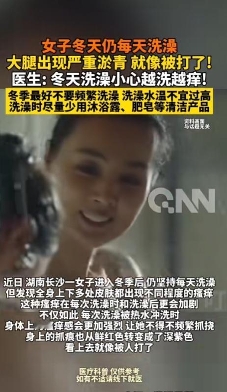 “悲剧还是发生了！”近日，湖南长沙，一女子特别爱干净，每天晚上都要洗澡，结果最近