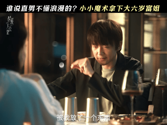 年下男攻略富婆只需三枚戒指 年下男的诚意比金钱重要！going用三枚戒指讨富婆姐