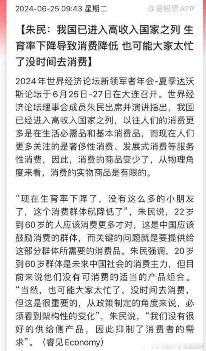 别的我就不评价，但是这个大家太忙，没时间去消费，肯定是假的。有钱的话，什么时候都