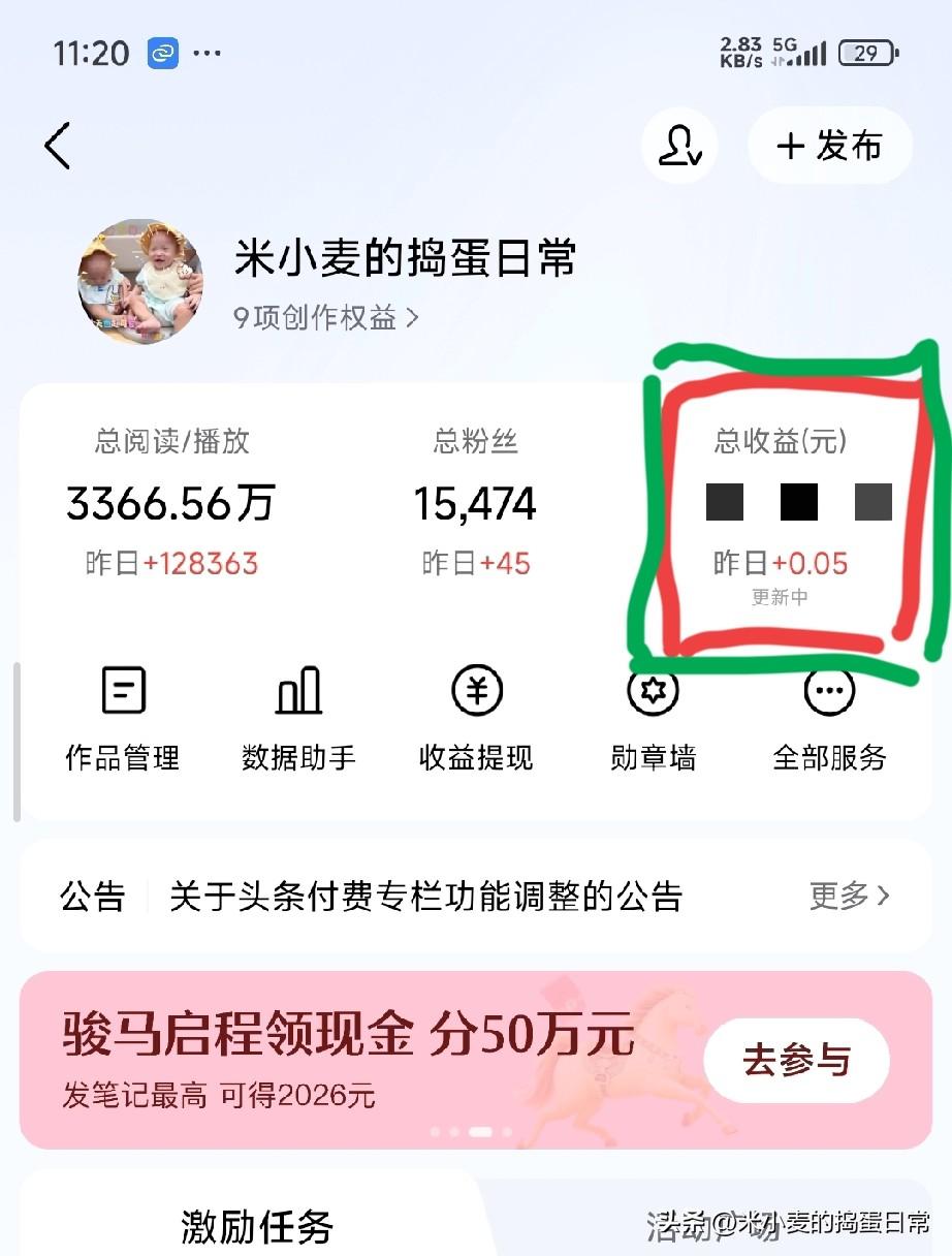 头条昨天12万播放量收益5分钱!
头条创作者的“流量幻觉”该醒醒了
 
昨天后台