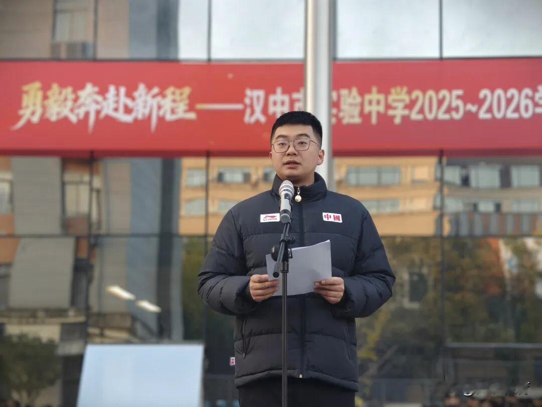 汉中市实验中学2025~2026学年度第一学期期中表彰大会圆满举行。大会以褒奖勤