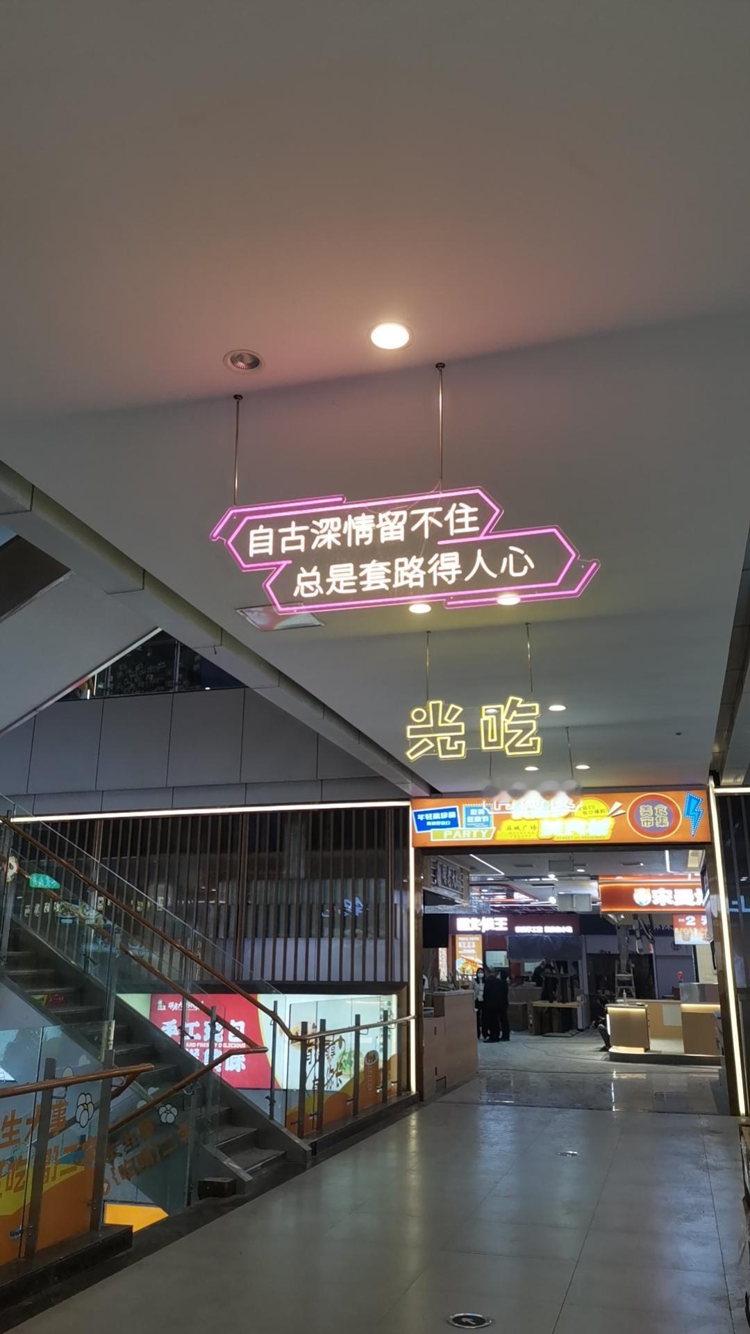 我正在散步减肥，转角没遇到真爱，遇到的都是美食，想掏空我的口袋，还想让我胖上加胖