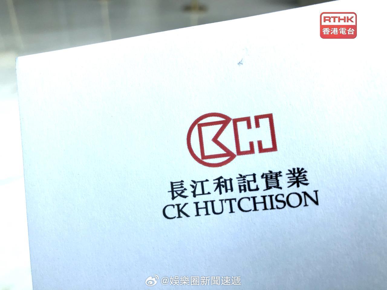 见风使舵资本市场股票金融财经航行物流   「长和 hk00001[股票] ：港口
