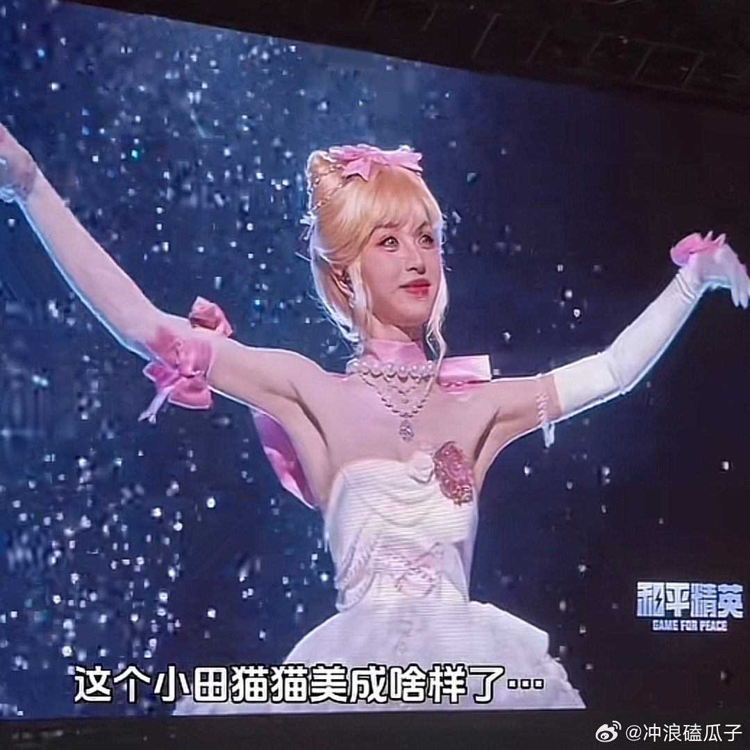 田曦薇美成这样田曦薇真的每次都会惊艳到我的程度！ ​​​