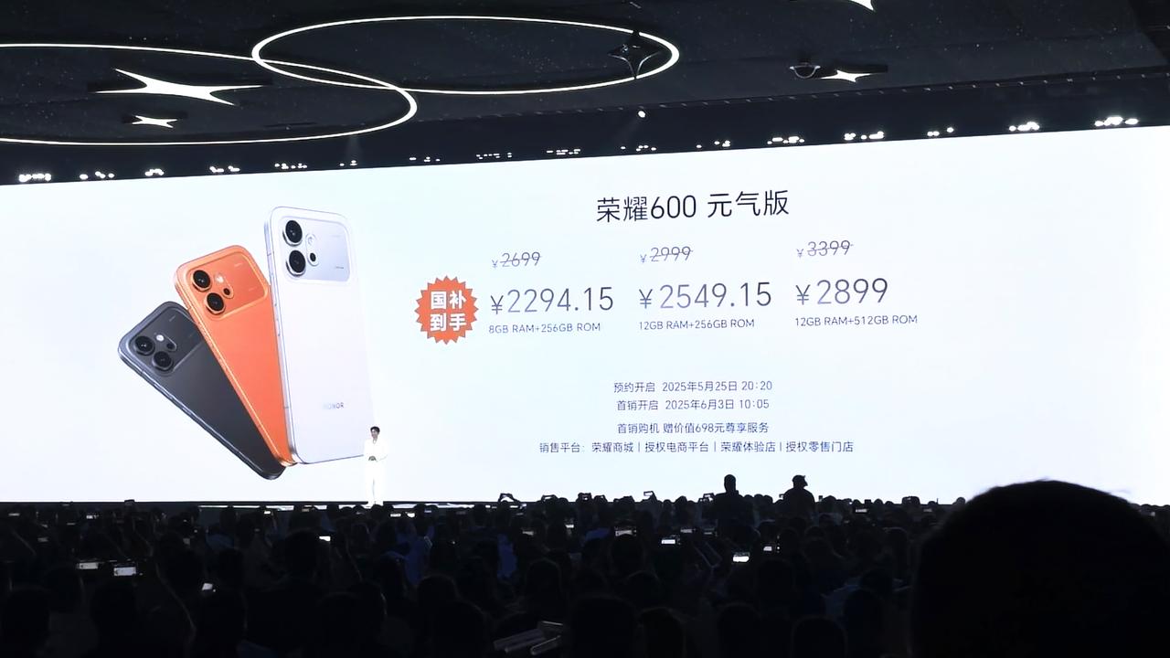 荣耀600发布会现场公开了手机售价。
叠加国补之后2294元起，大家觉得手机价格