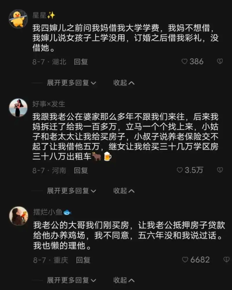 谁给他们的脸呢？ 