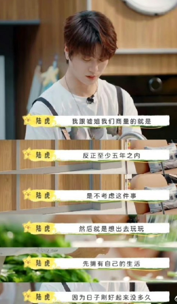 #陆虎嘘嘘五年内不考虑生小孩# 陆虎在节目中说跟嘘嘘商量至少五年内不考虑生小孩这