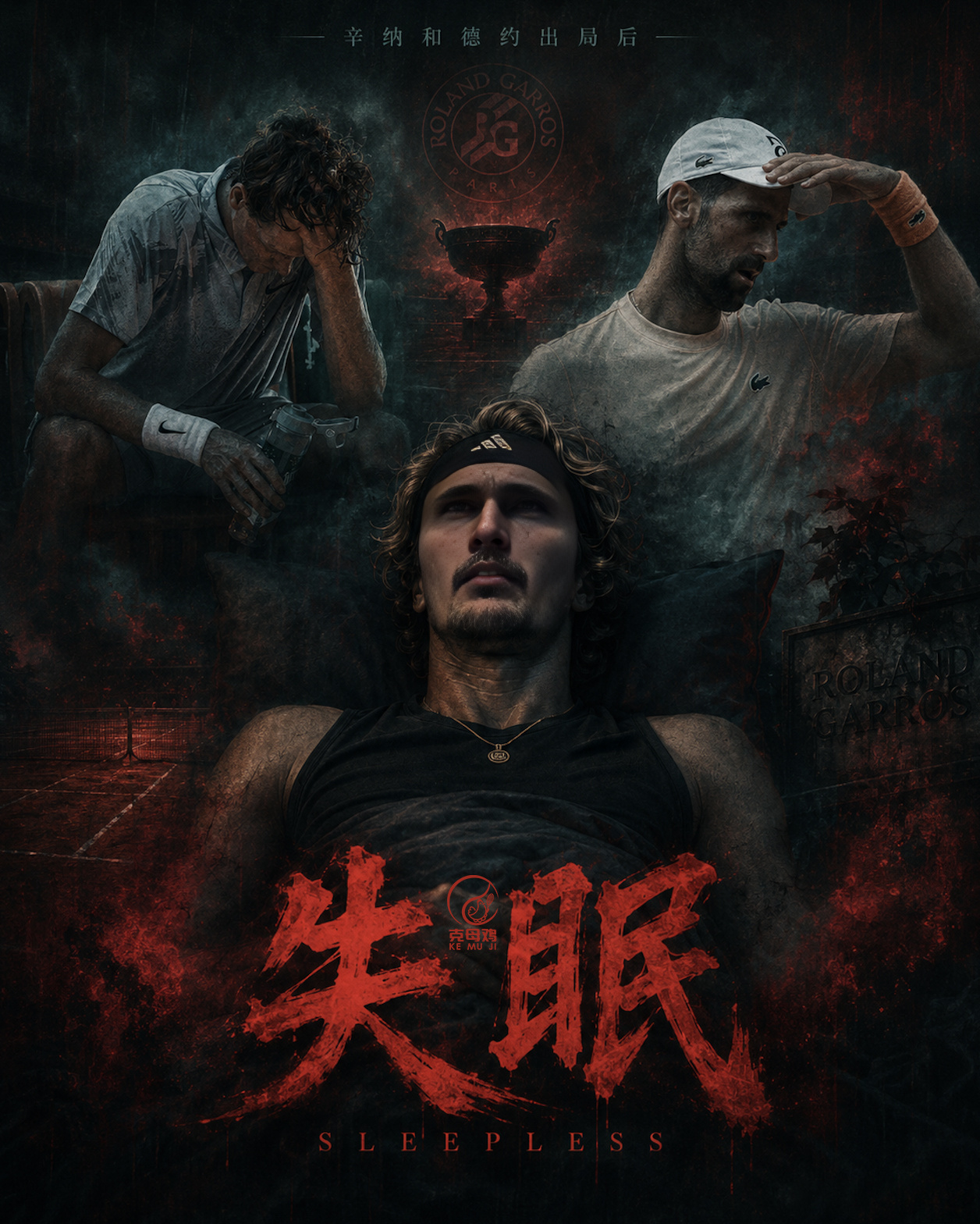 兹维列夫接受德国《图片报》长采访，谈到了自己在辛纳德约出局后面对的压力，甚至有一
