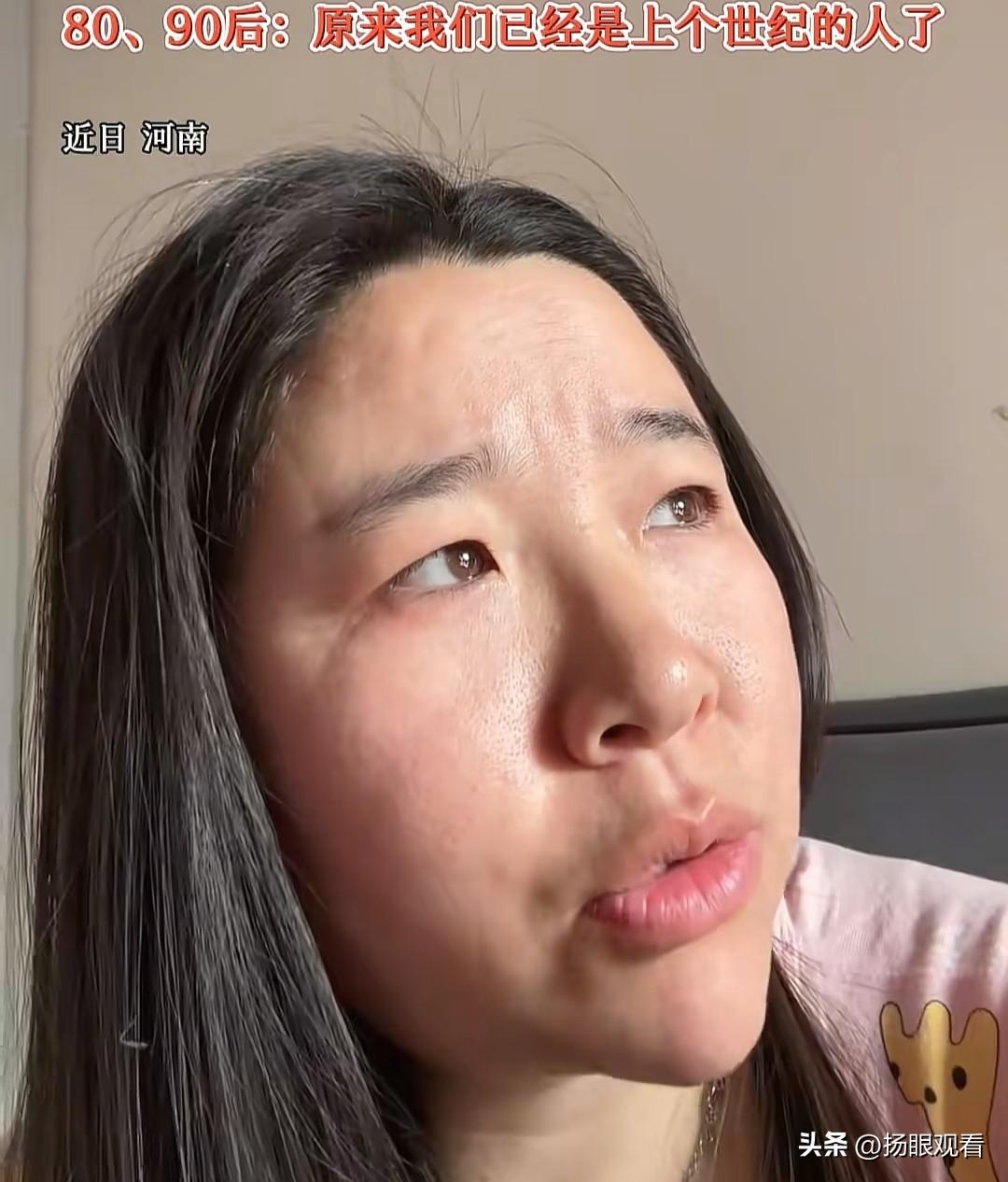 破防了😭8090后突然就成了上个世纪的人
 
我刷到一个河南妈妈的视频
真的瞬