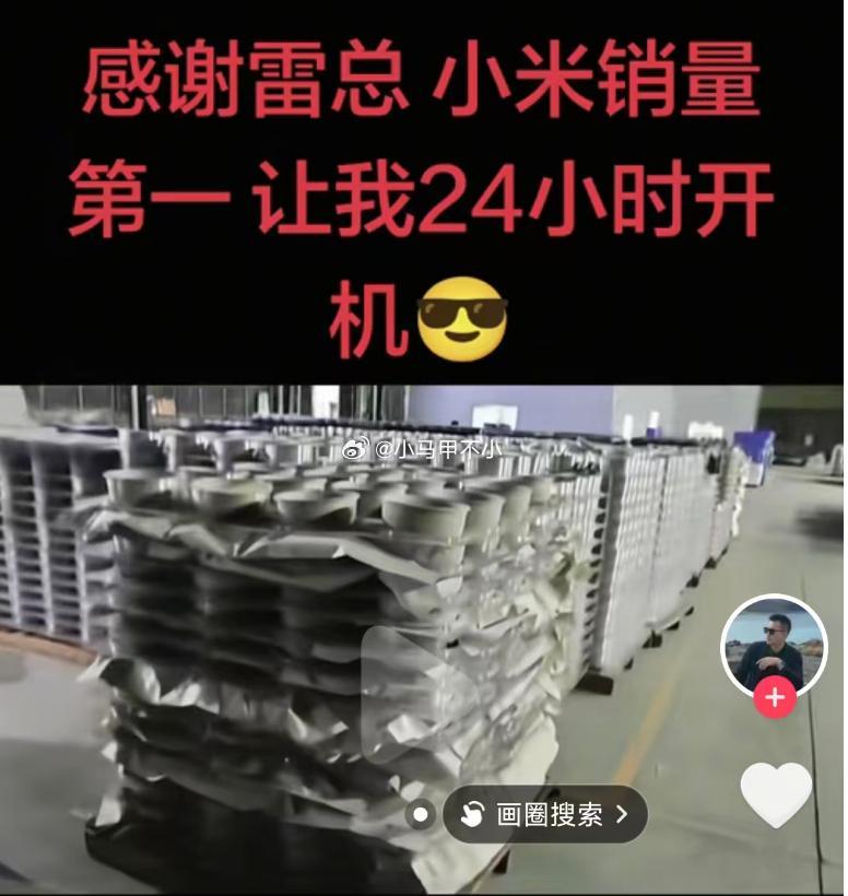 网友感谢小米，电饭煲内胆工厂爆单，24小时开机