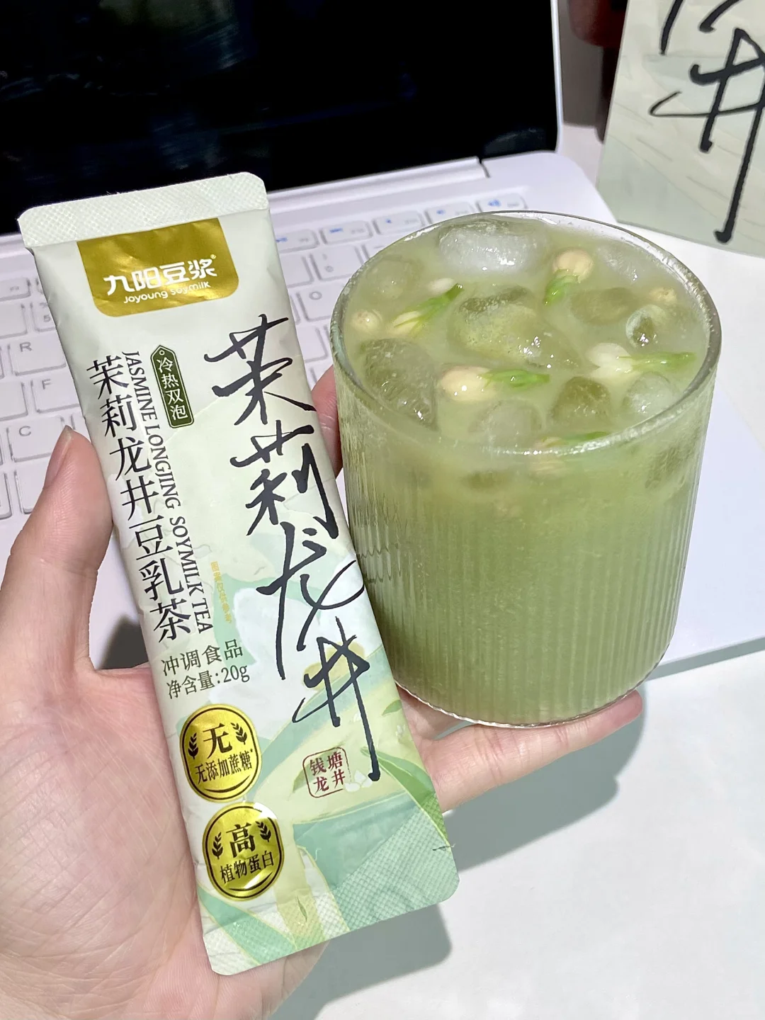 每天早起的动力大概就是喝这口豆乳茶！