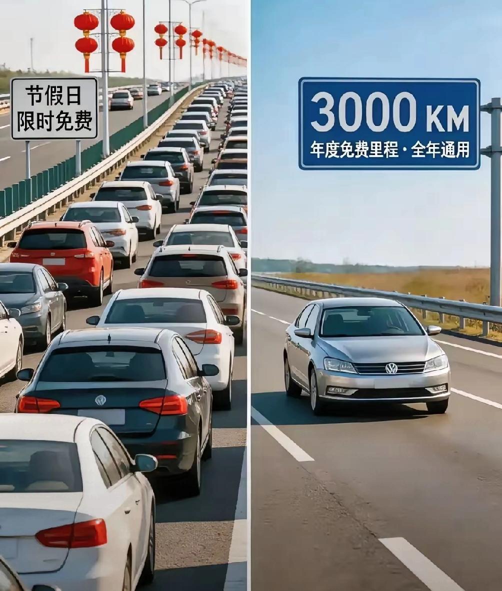 好消息！好消息！全国人大代表庹庆明提出建议：取消节假日高速免费政策，改为给每辆车