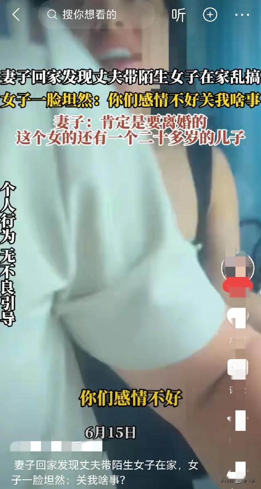 妻子回到家，推开房间门的那一刻傻眼了，丈夫竟带了一个陌生女人回家，两人正在干不可