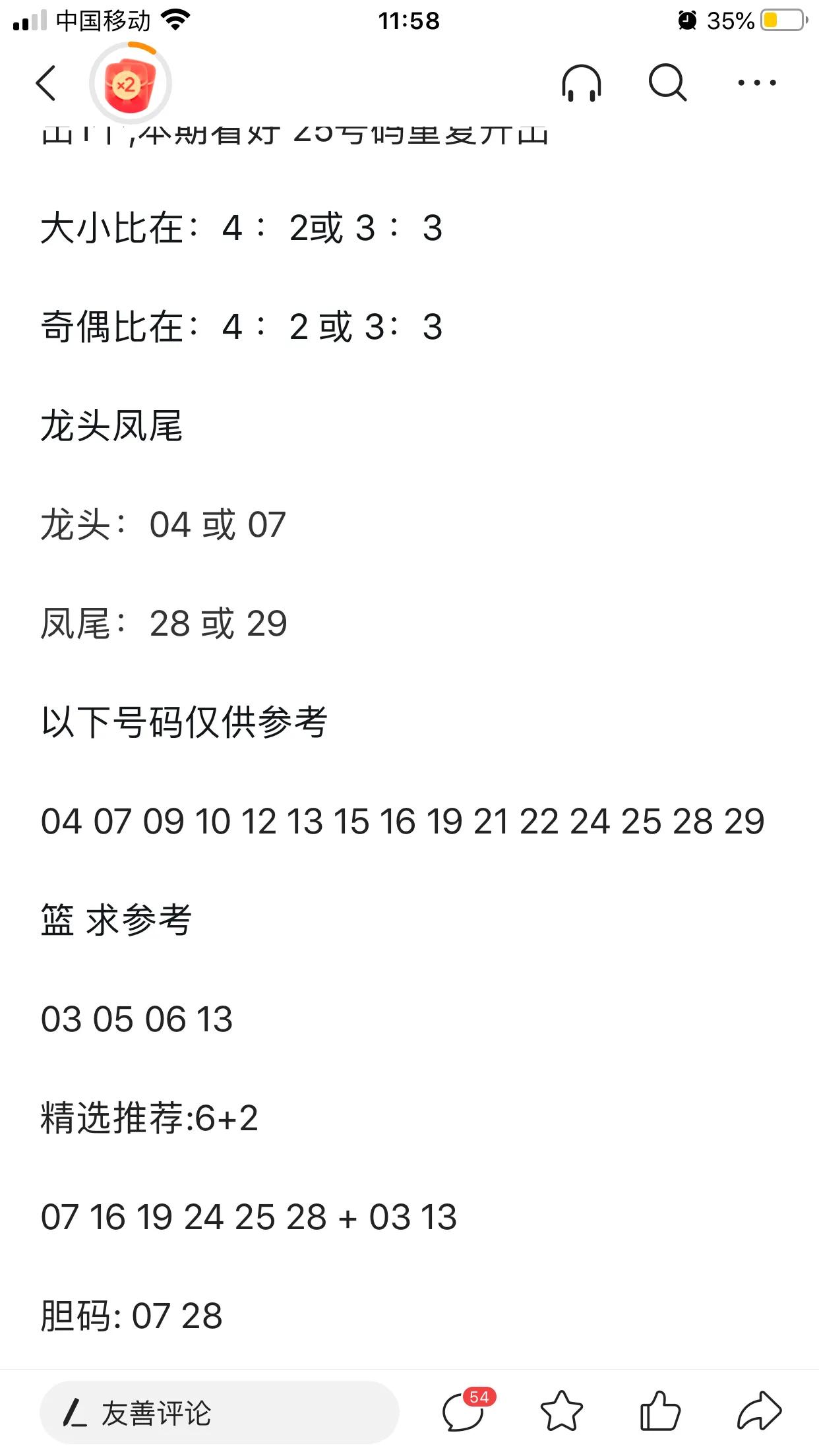 奇异博士的双色球2023071期研究成果已经发布，王小柏第一时间转发出来，大范围