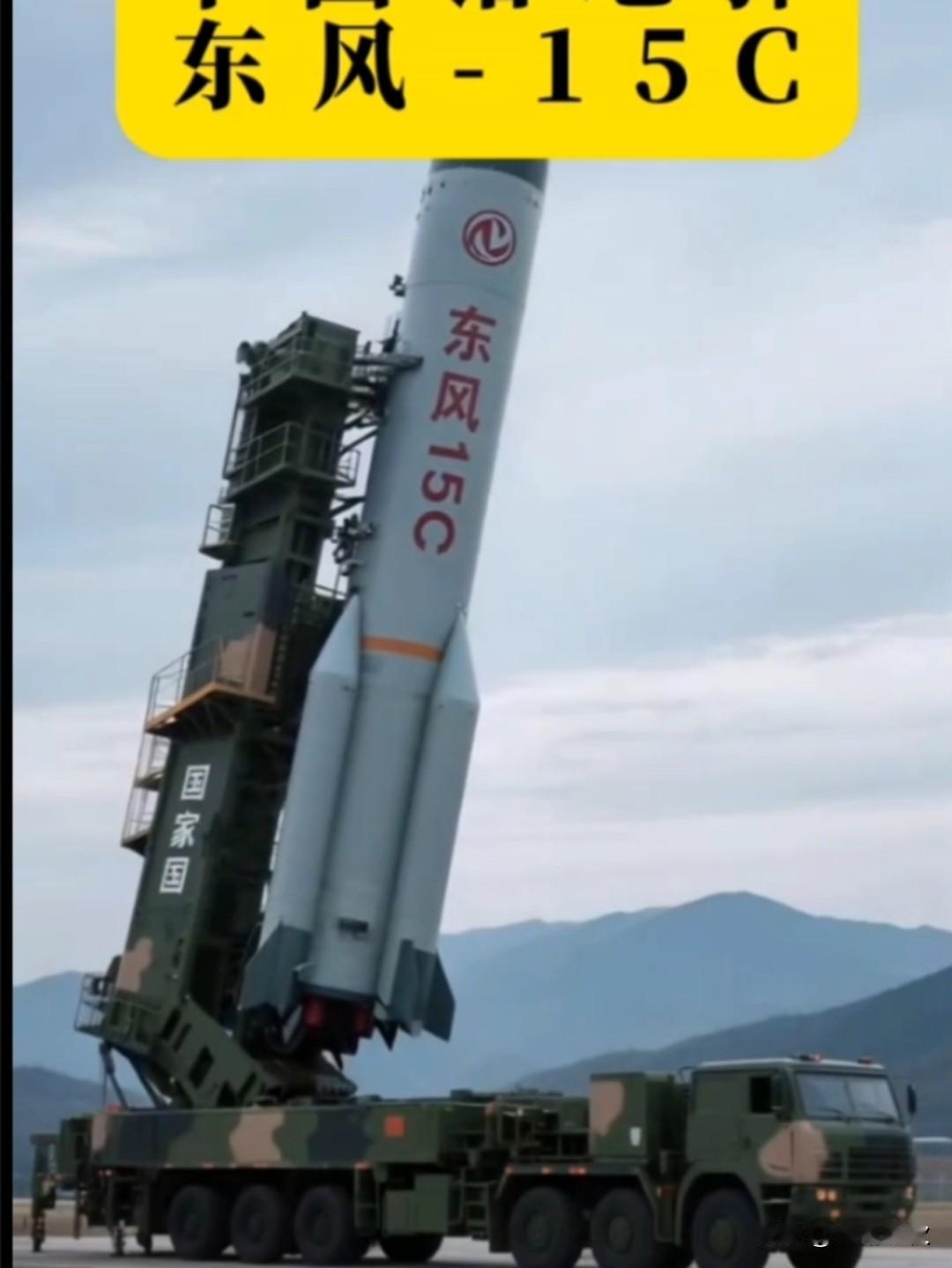 中国试射潜射战略导弹是‌符合国际法与惯例的例行军事训练‌，旨在‌验证海基核反击全