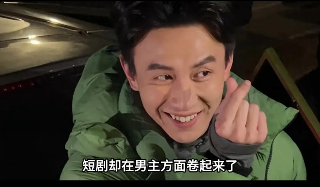 五官端正，美颜滤镜一加，又是帅哥美男一枚。
短剧男神就是这样来的。