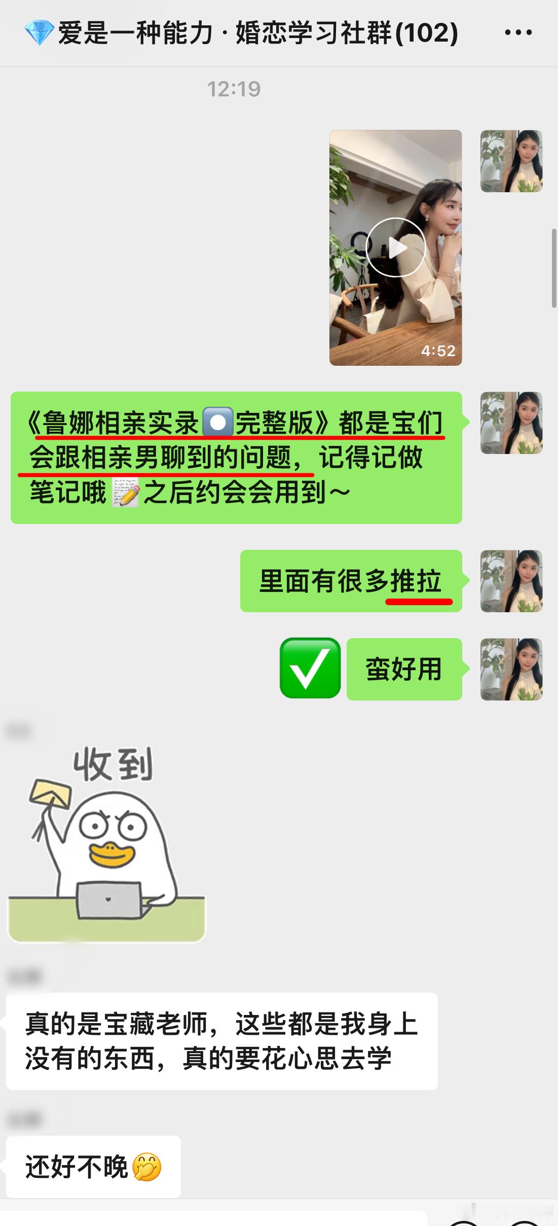 不擅长相亲❓不知道相亲怎么怎么聊❓《鲁娜相亲约会实录⏺️💓》出炉🔥啦～都是姐