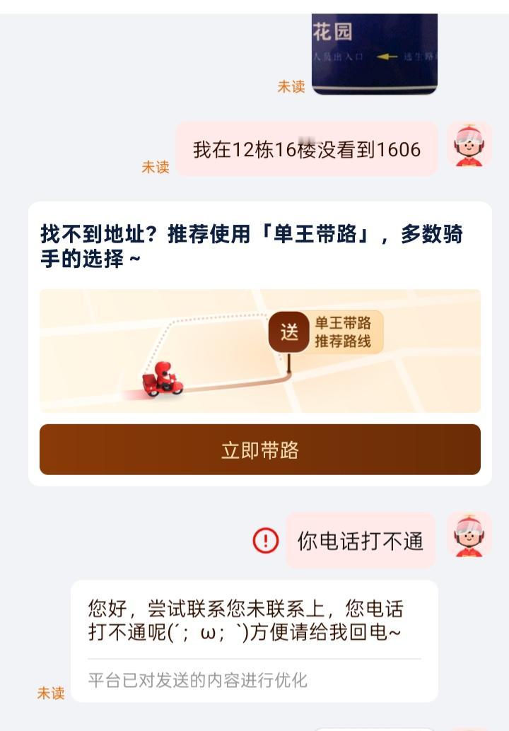 刚遇到一个好人，她都已经刷脸进小区了，但看到我提着外卖进不去，然后主动倒出来帮我