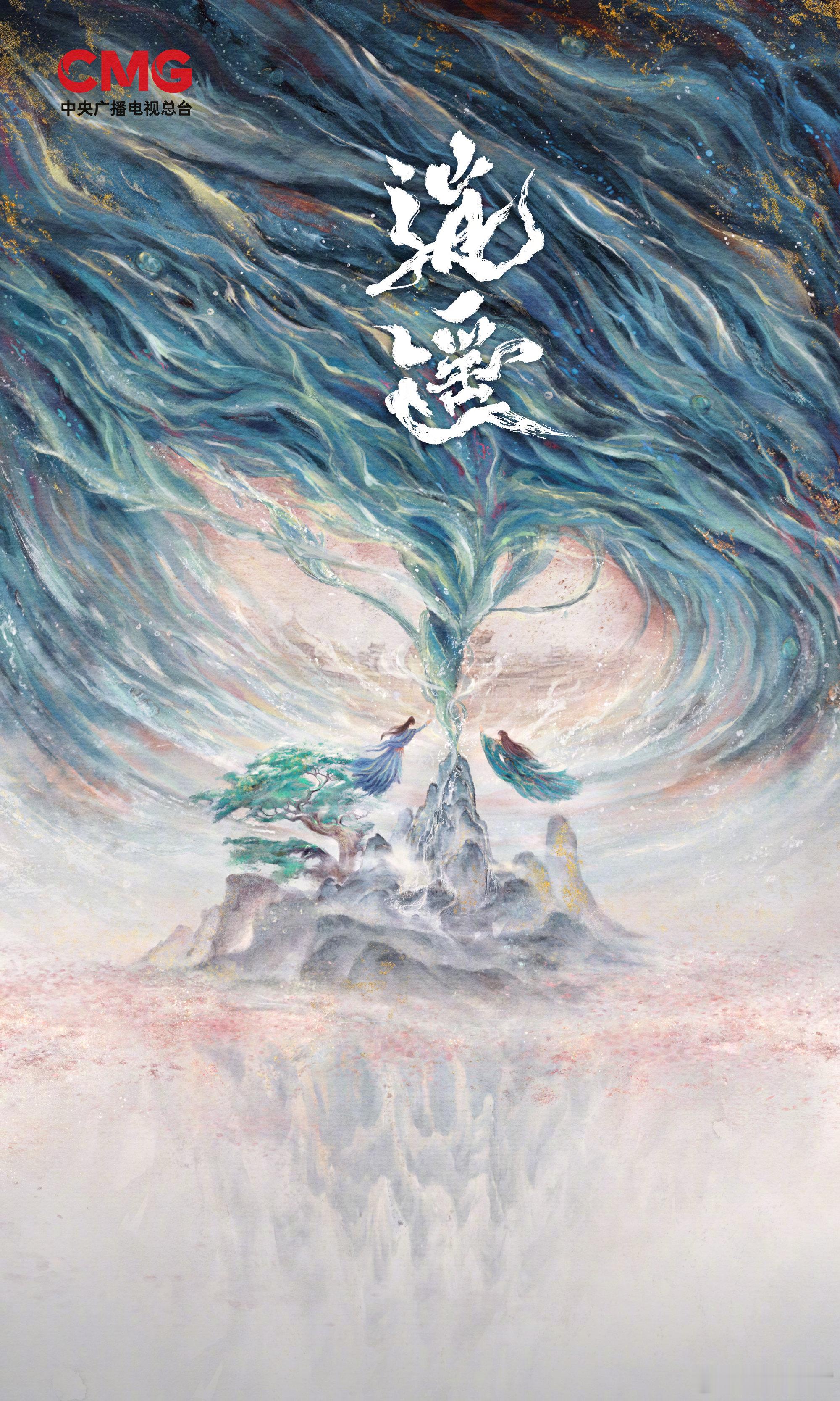 谭松韵侯明昊新剧过审2025总台片单中的又一部古装剧《逍遥》过审了！今年央八排播