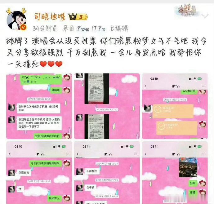 鹿晗疑似出轨鹿晗自己拿的票位置这么靠后的吗这聊天记录看着真不像 