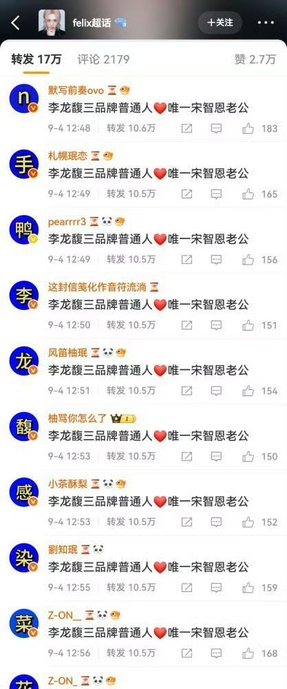 报！李龙馥被64排字九宫格 ​​​