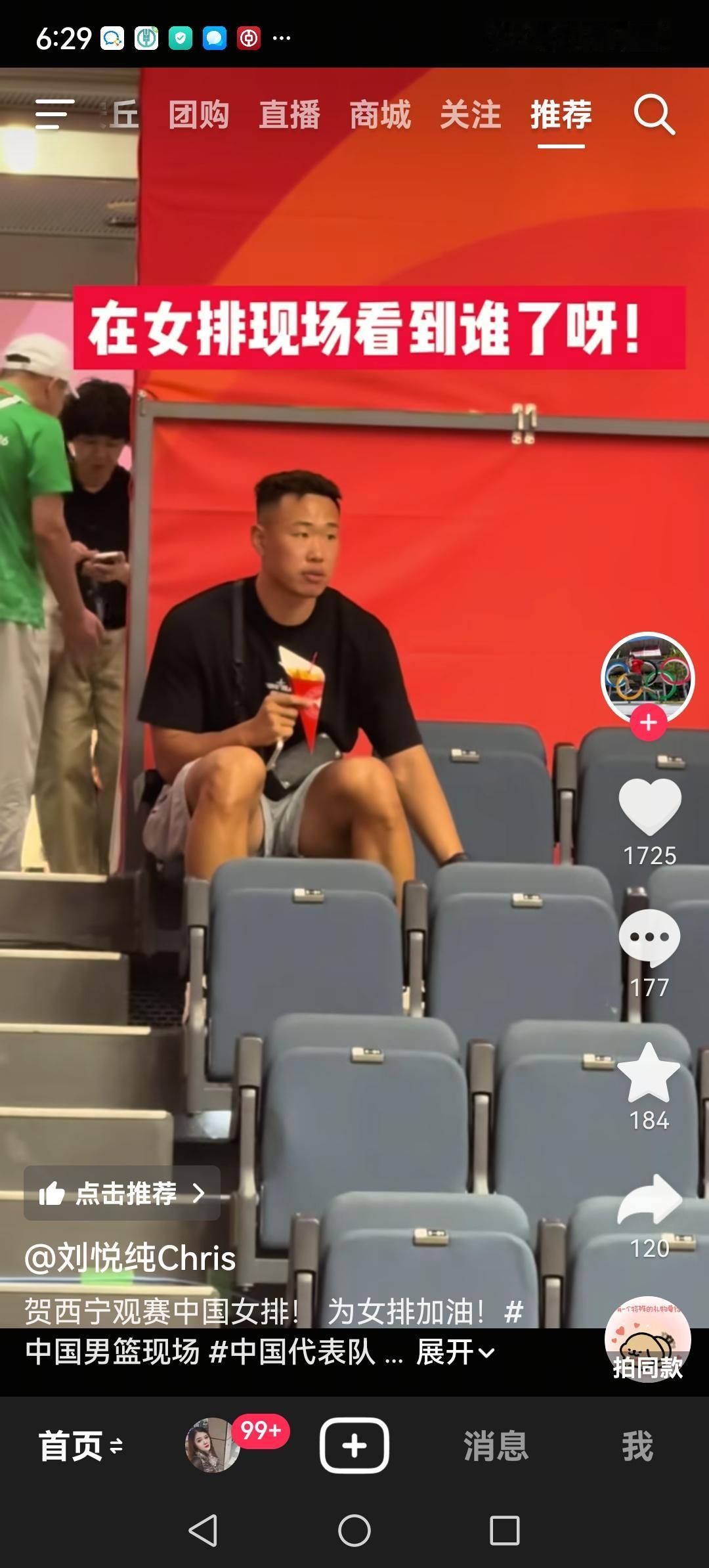 国家队男篮队员贺希宁现身亚运会女排比赛的现场，到底有什么目的？
关于这个问题，贺