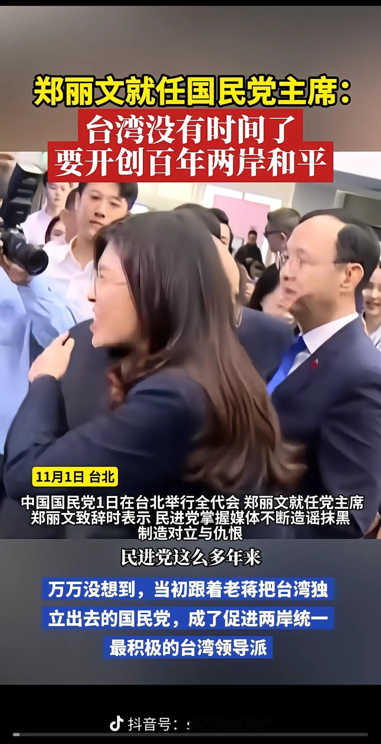 有网友说民进党是明独，国民党是暗独。
郑丽文接受外媒采访时表示绝对不会成为第二个