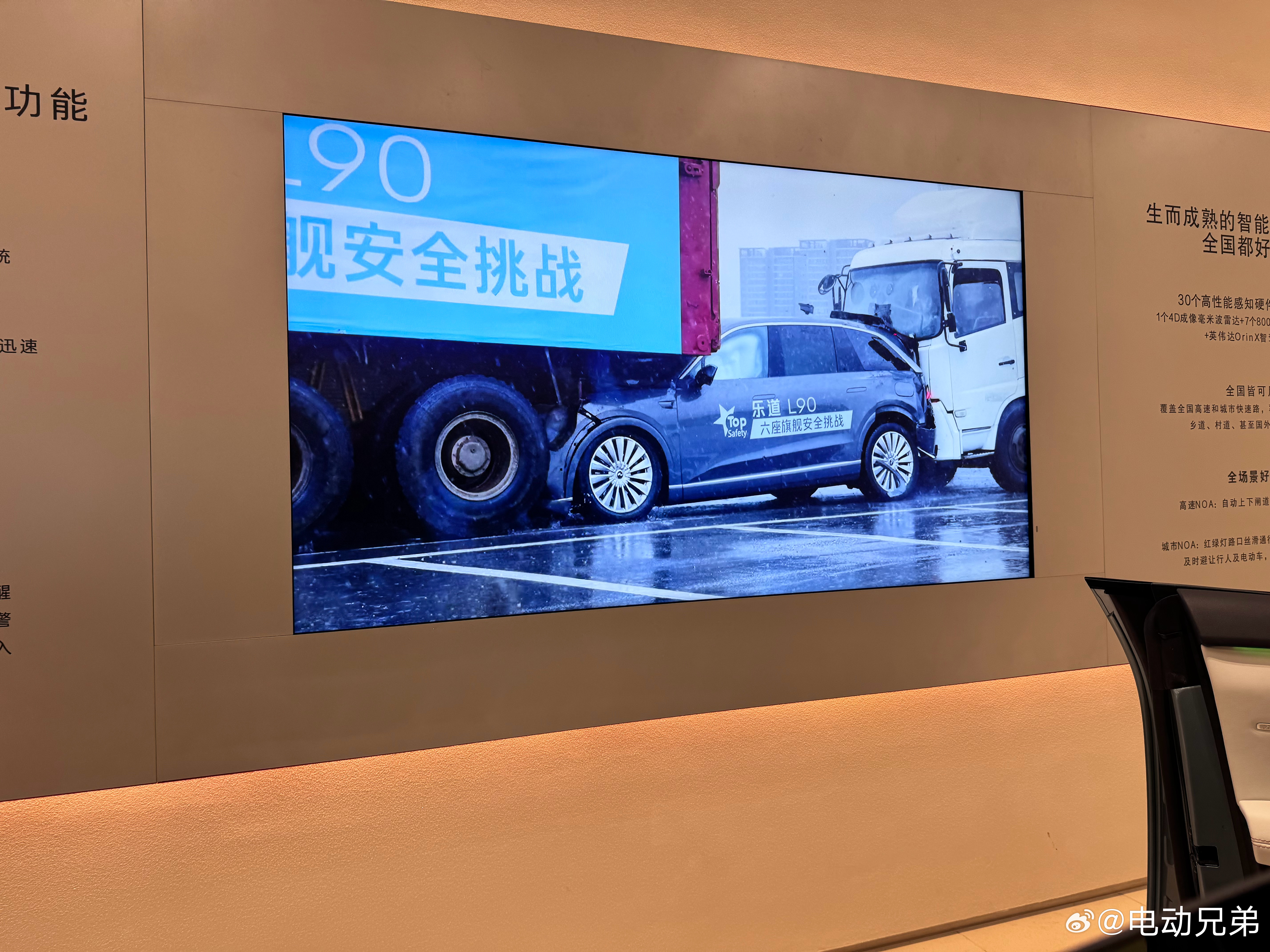乐道门店已经在循环播放这个L90卡车夹心撞击视频了，好评。电动兄弟蔚来乐道l90